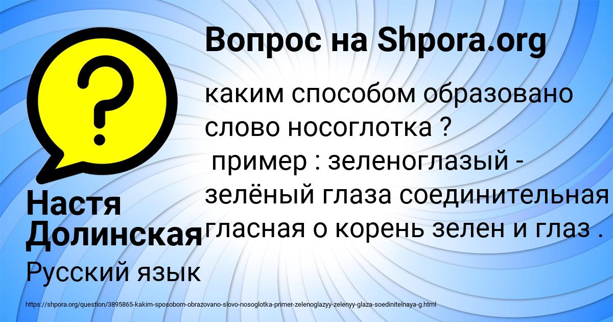 Картинка с текстом вопроса от пользователя Настя Долинская