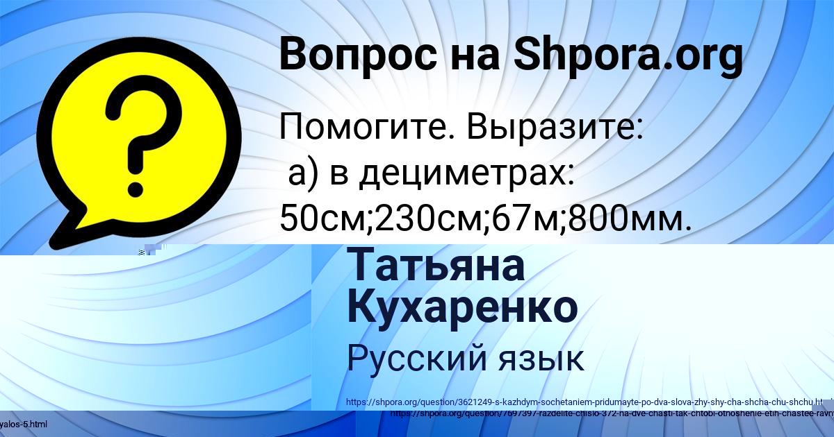 Картинка с текстом вопроса от пользователя ЯНА ВИДЯЕВА