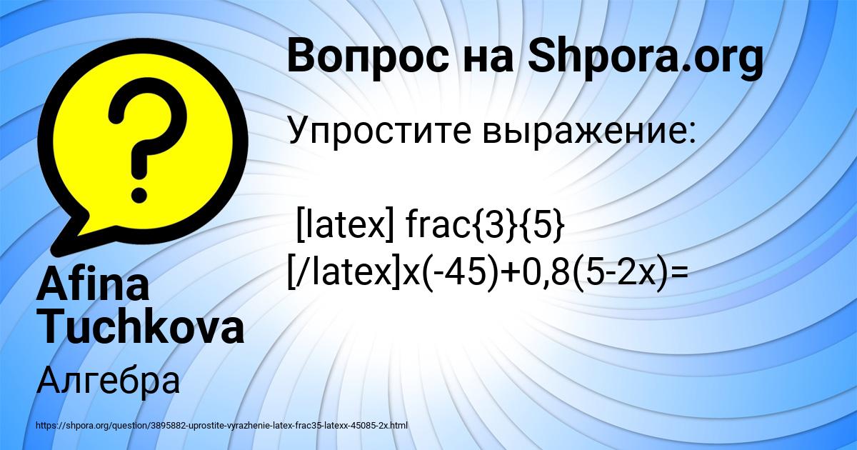 Картинка с текстом вопроса от пользователя Afina Tuchkova