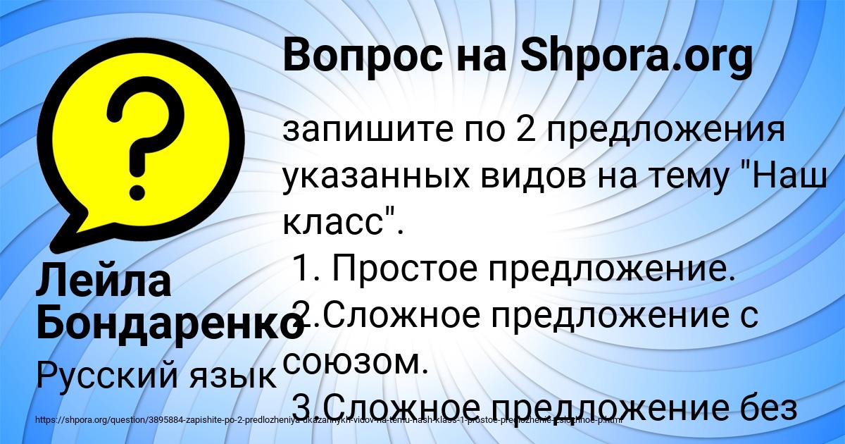 Картинка с текстом вопроса от пользователя Лейла Бондаренко