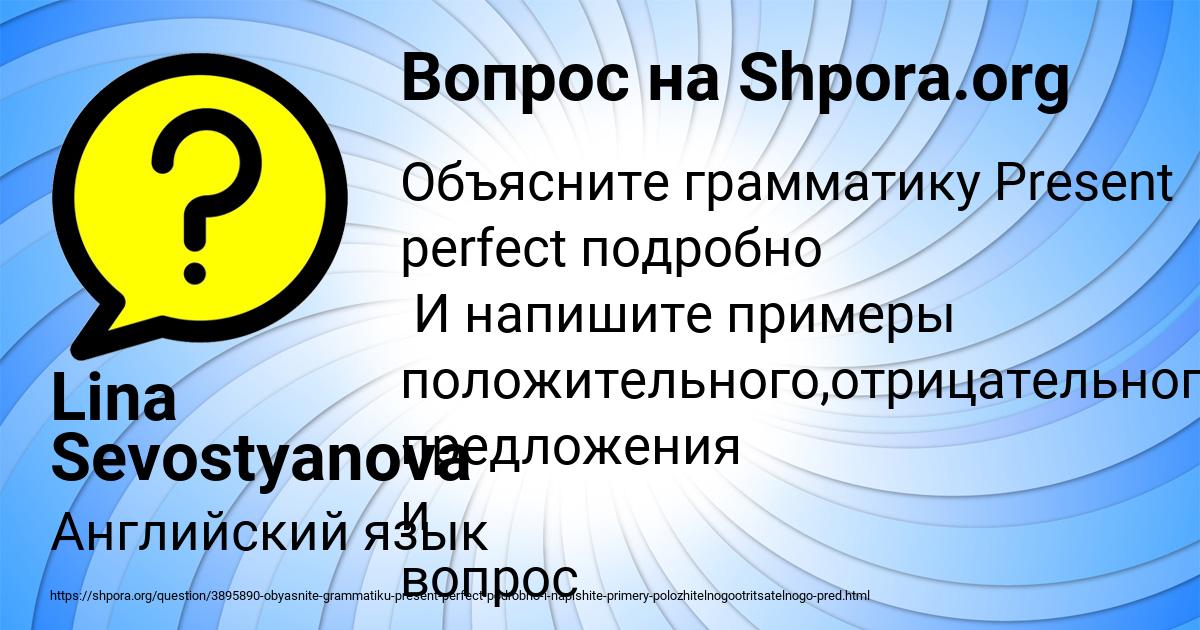 Картинка с текстом вопроса от пользователя Lina Sevostyanova