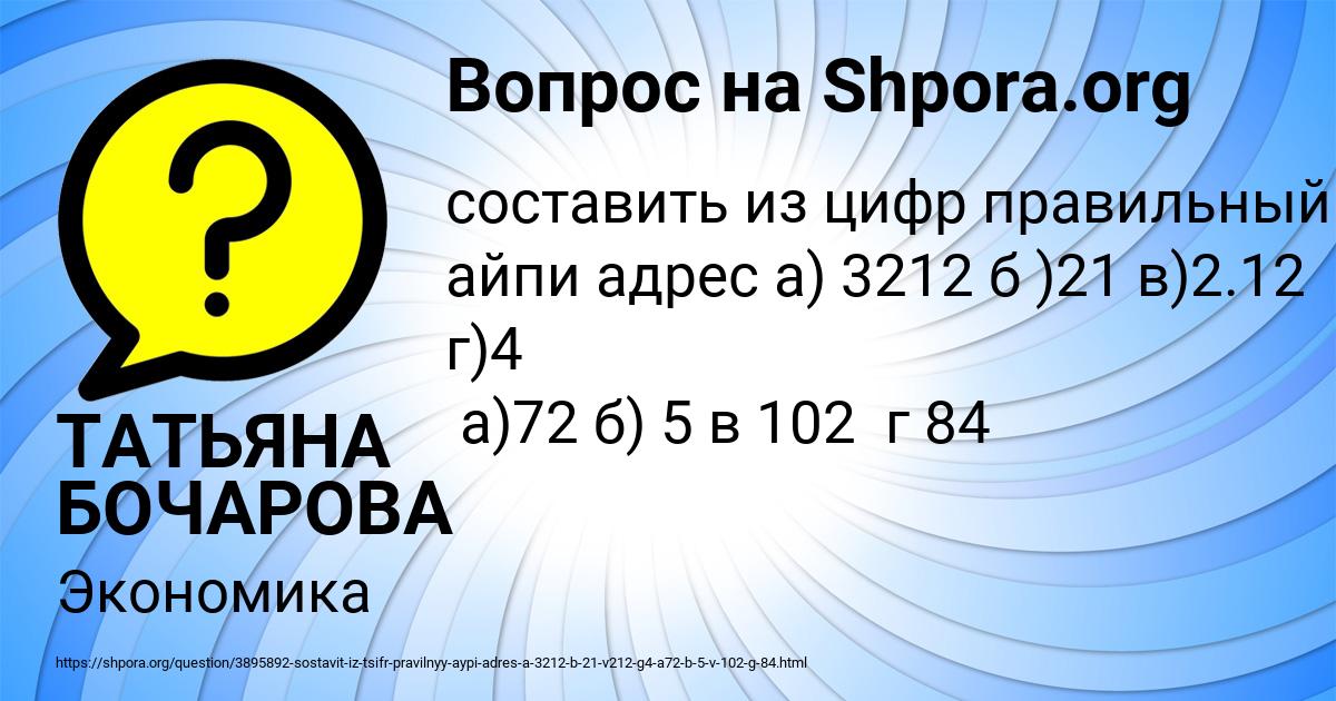 Картинка с текстом вопроса от пользователя ТАТЬЯНА БОЧАРОВА
