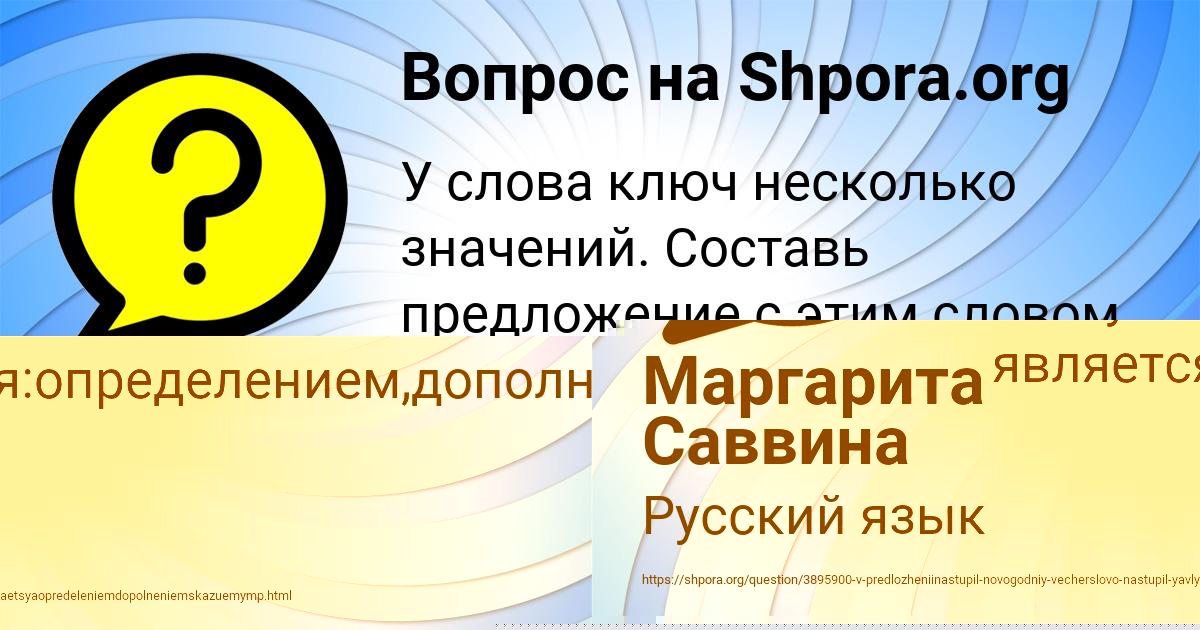 Картинка с текстом вопроса от пользователя Маргарита Саввина