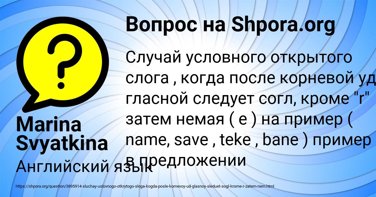 Картинка с текстом вопроса от пользователя Marina Svyatkina