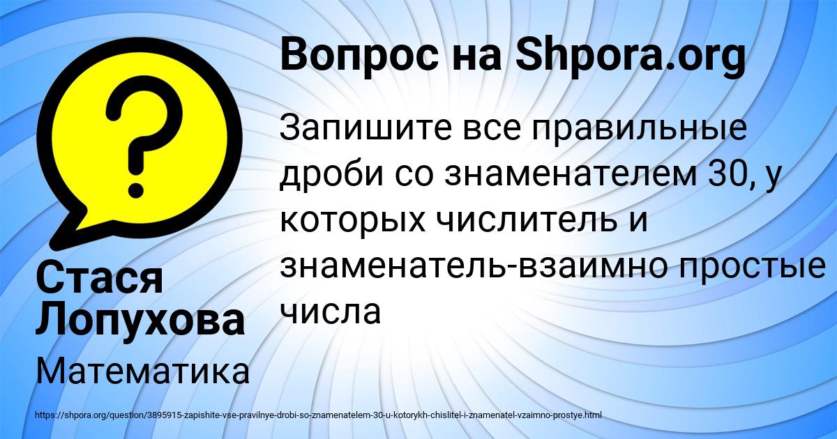 Картинка с текстом вопроса от пользователя Стася Лопухова