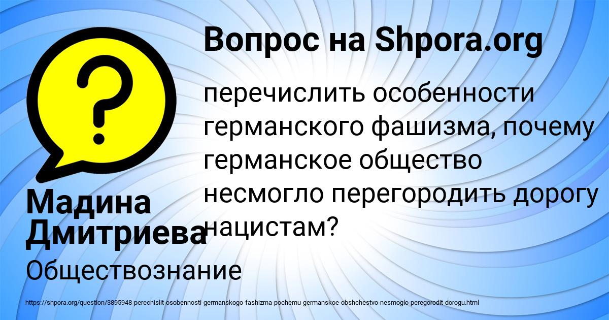 Картинка с текстом вопроса от пользователя Мадина Дмитриева