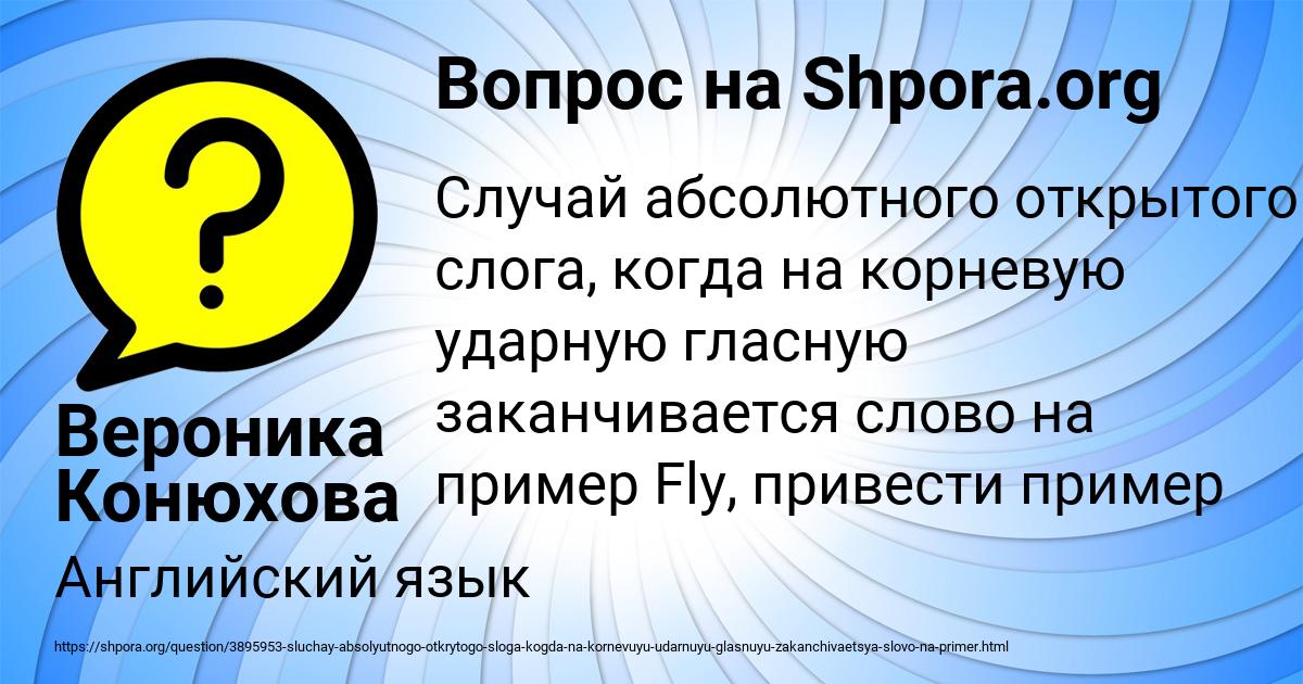 Картинка с текстом вопроса от пользователя Вероника Конюхова