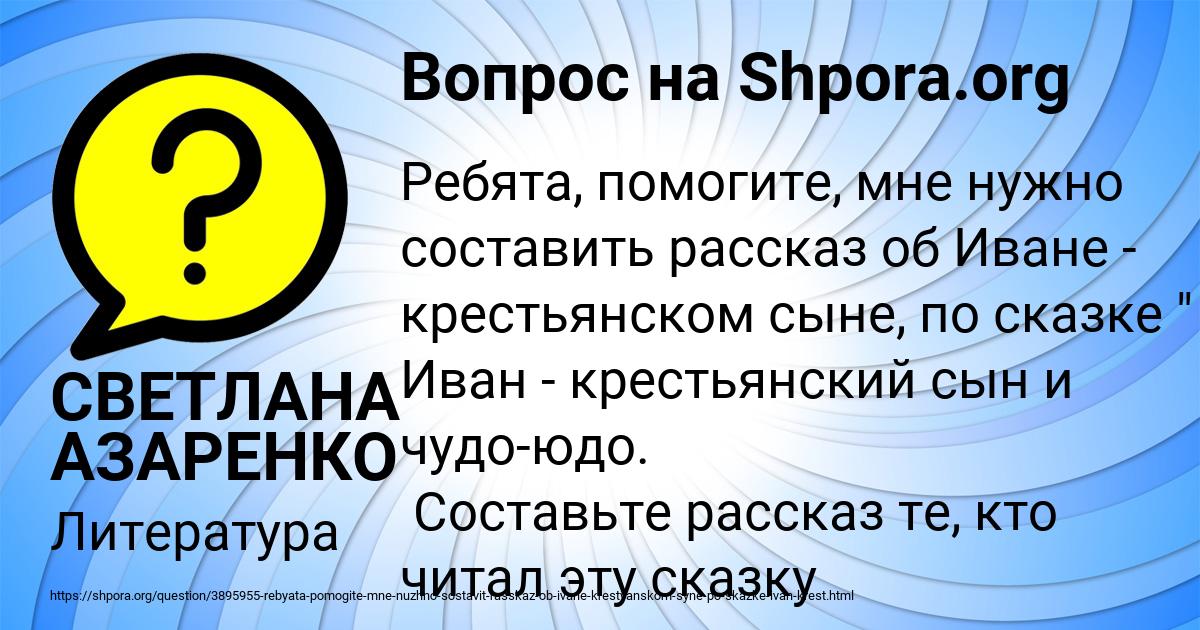 Картинка с текстом вопроса от пользователя СВЕТЛАНА АЗАРЕНКО
