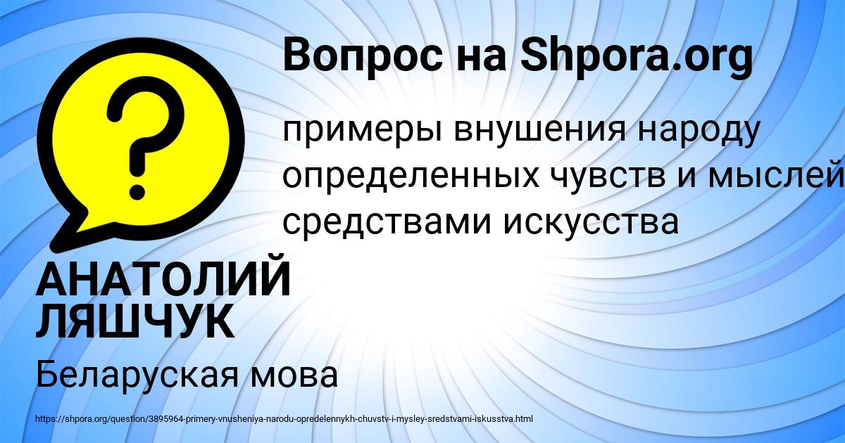 Картинка с текстом вопроса от пользователя АНАТОЛИЙ ЛЯШЧУК