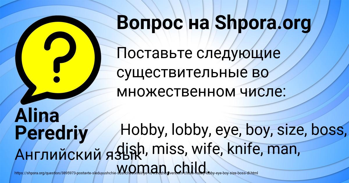 Картинка с текстом вопроса от пользователя Alina Peredriy