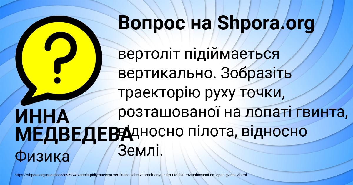 Картинка с текстом вопроса от пользователя ИННА МЕДВЕДЕВА