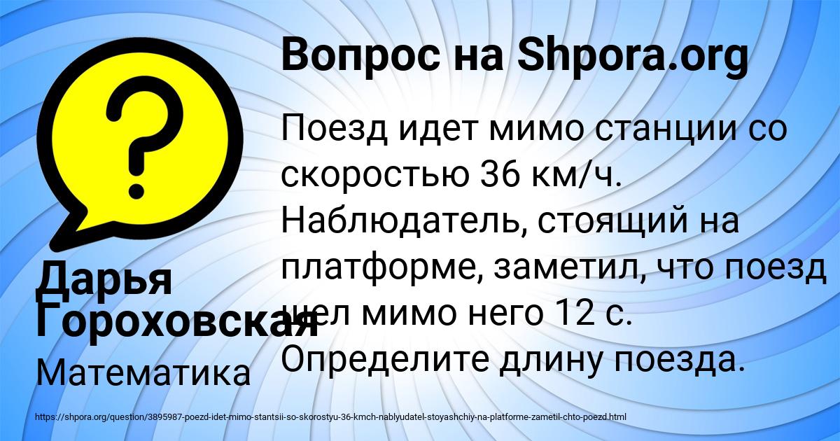 Картинка с текстом вопроса от пользователя Дарья Гороховская