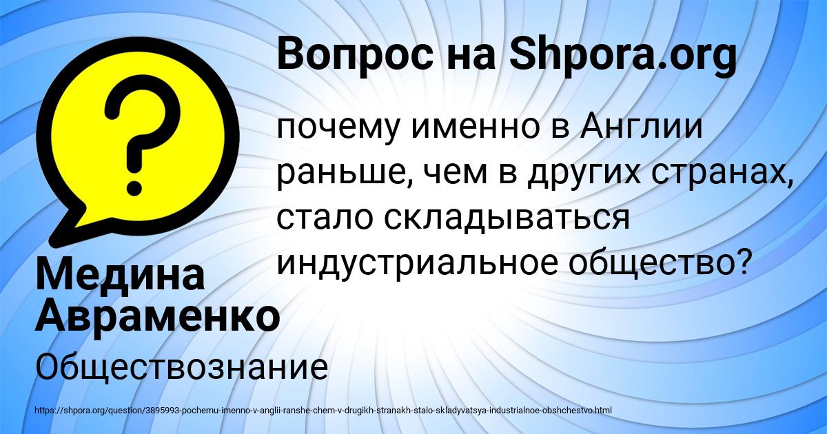 Картинка с текстом вопроса от пользователя Медина Авраменко