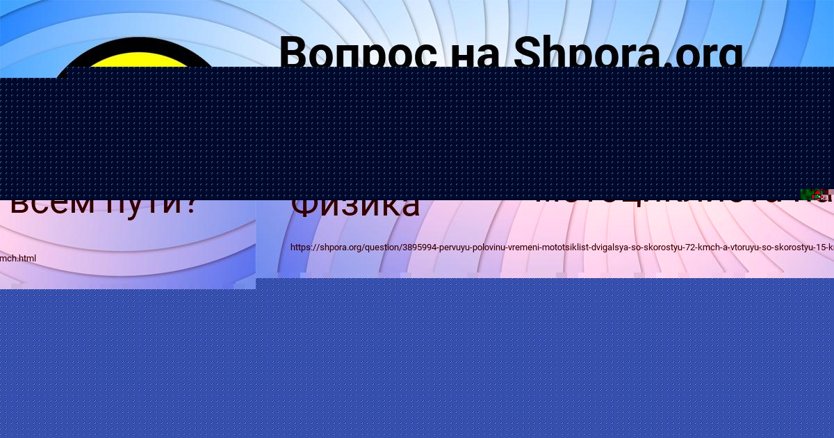 Картинка с текстом вопроса от пользователя Рита Бубыр