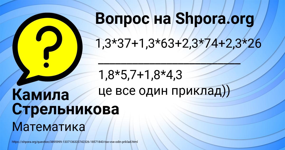 Картинка с текстом вопроса от пользователя Камила Стрельникова