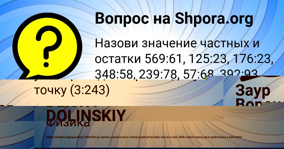 Картинка с текстом вопроса от пользователя Демид Панков