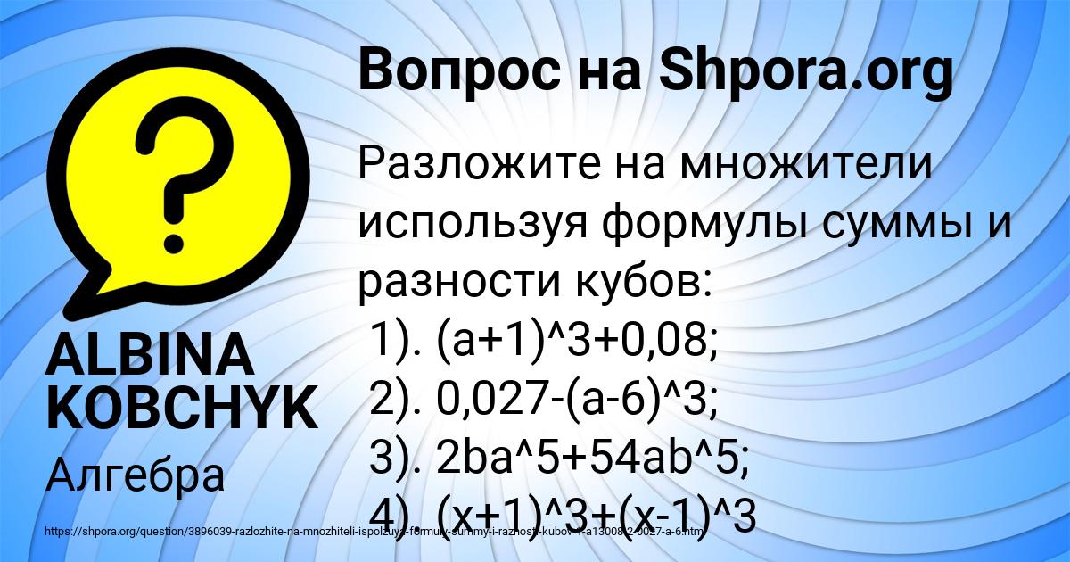 Картинка с текстом вопроса от пользователя ALBINA KOBCHYK