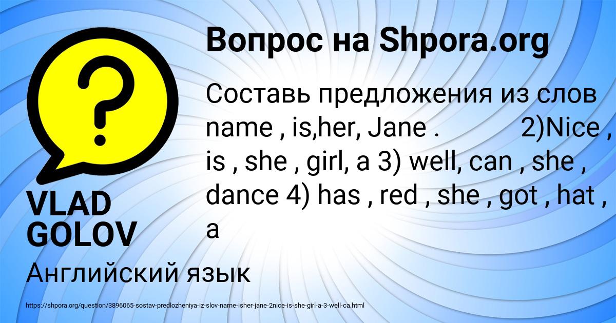 Картинка с текстом вопроса от пользователя VLAD GOLOV