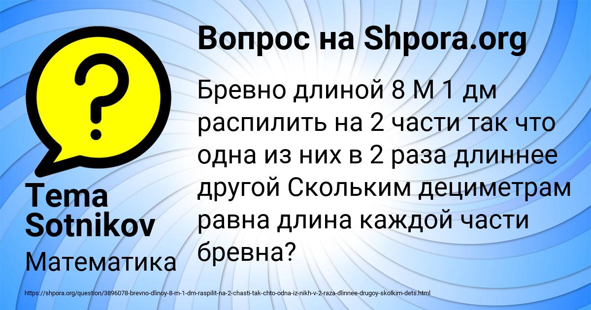 Картинка с текстом вопроса от пользователя Tema Sotnikov