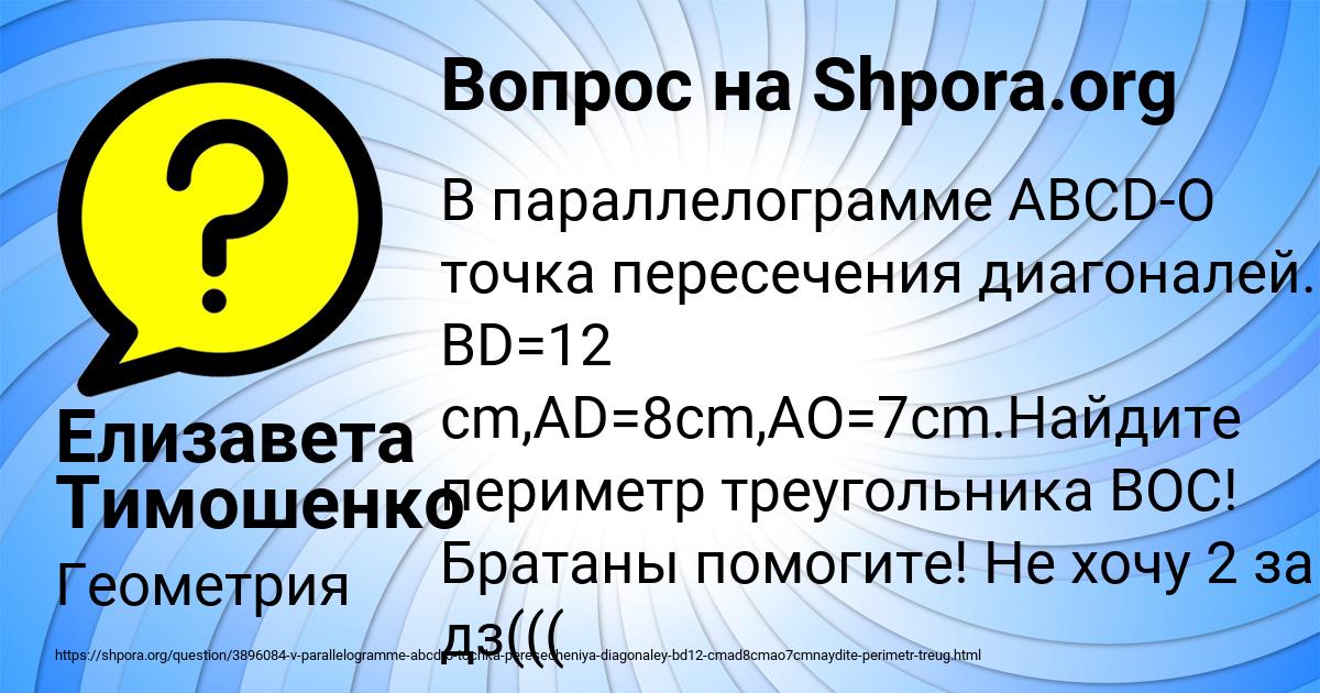 Картинка с текстом вопроса от пользователя Елизавета Тимошенко