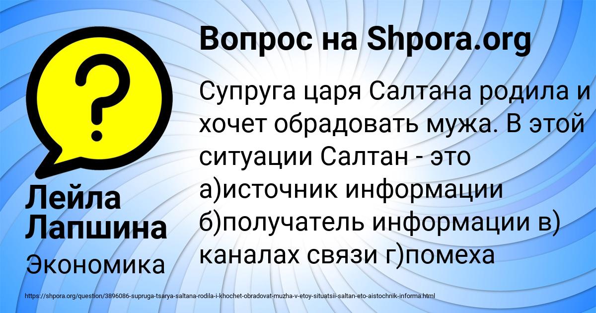 Картинка с текстом вопроса от пользователя Лейла Лапшина