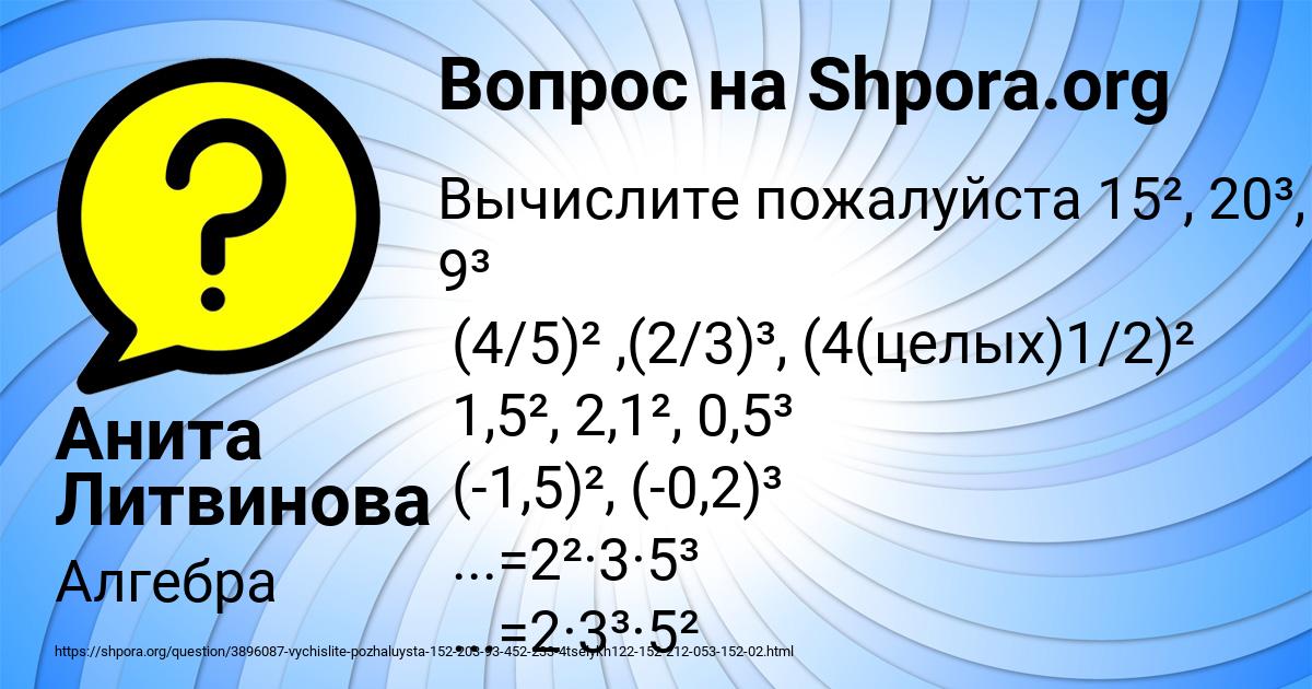 Картинка с текстом вопроса от пользователя Анита Литвинова