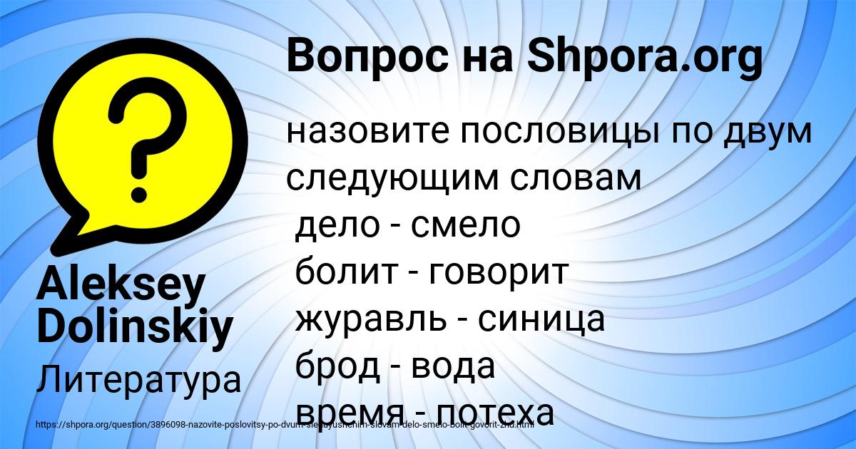 Картинка с текстом вопроса от пользователя Aleksey Dolinskiy