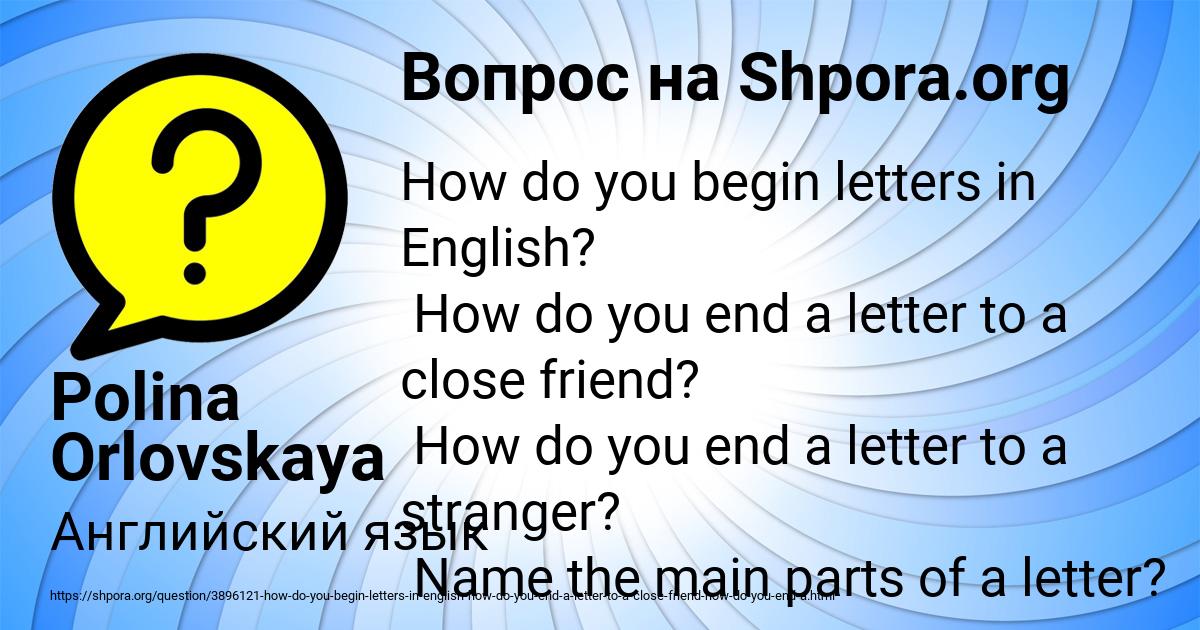 Картинка с текстом вопроса от пользователя Polina Orlovskaya