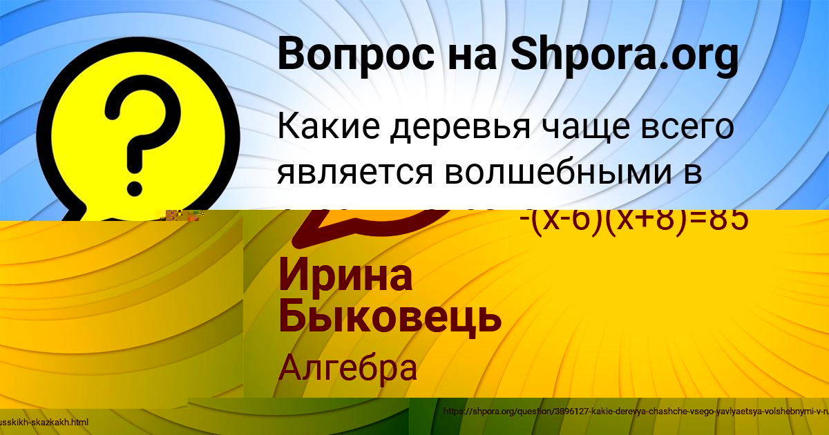 Картинка с текстом вопроса от пользователя Жека Рудич