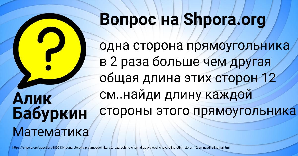Картинка с текстом вопроса от пользователя Алик Бабуркин