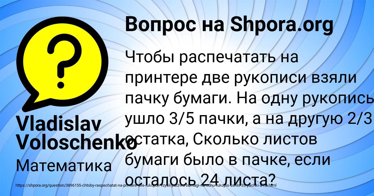 Картинка с текстом вопроса от пользователя Vladislav Voloschenko