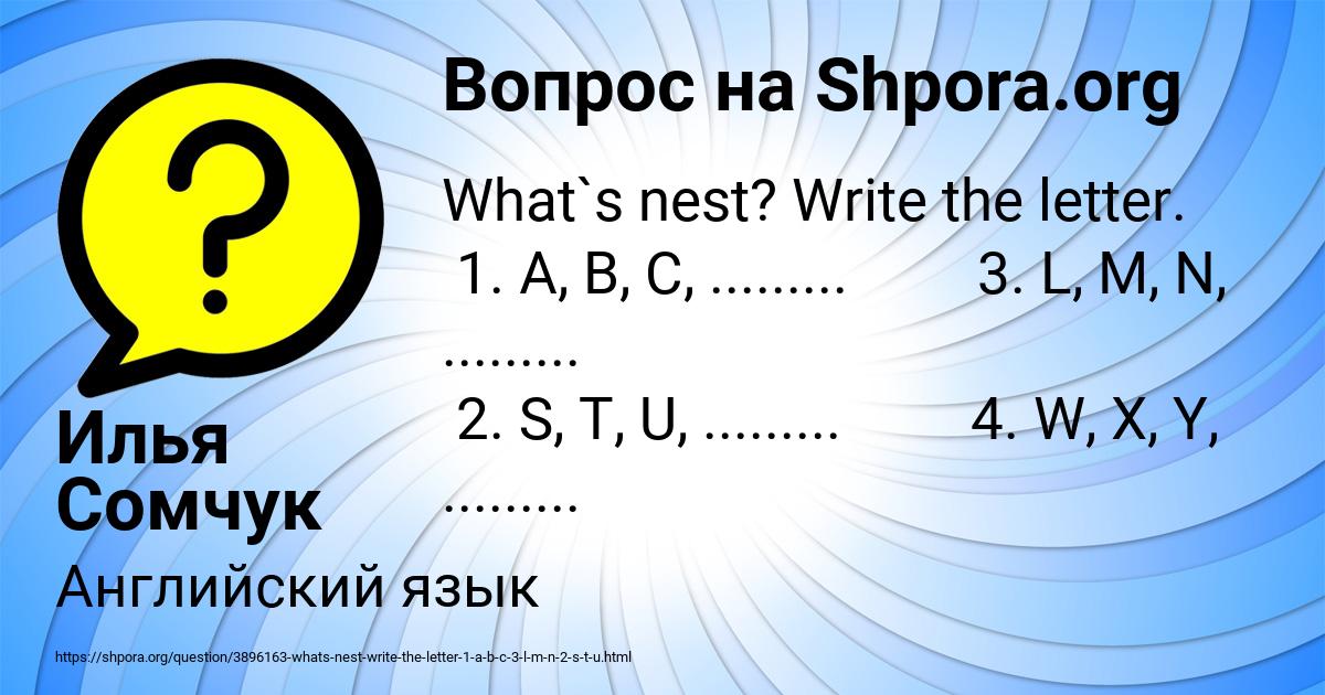 Картинка с текстом вопроса от пользователя Илья Сомчук