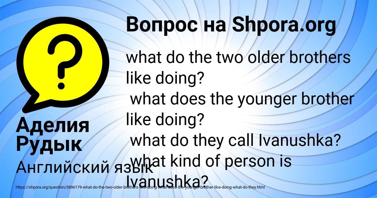 Картинка с текстом вопроса от пользователя Аделия Рудык