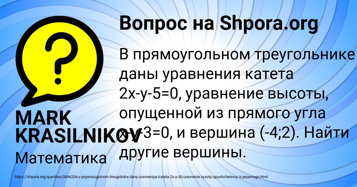 Картинка с текстом вопроса от пользователя MARK KRASILNIKOV