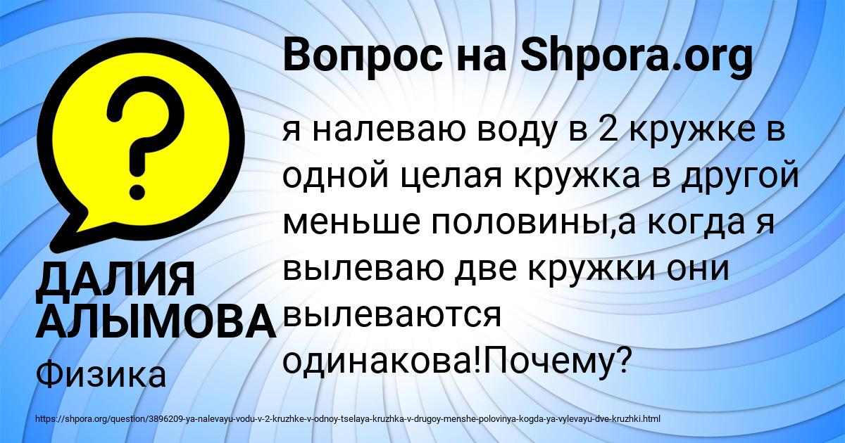 Картинка с текстом вопроса от пользователя ДАЛИЯ АЛЫМОВА