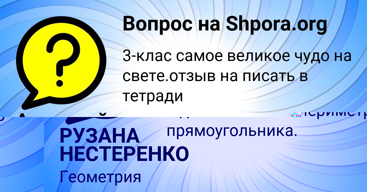 Картинка с текстом вопроса от пользователя Анатолий Кочергин
