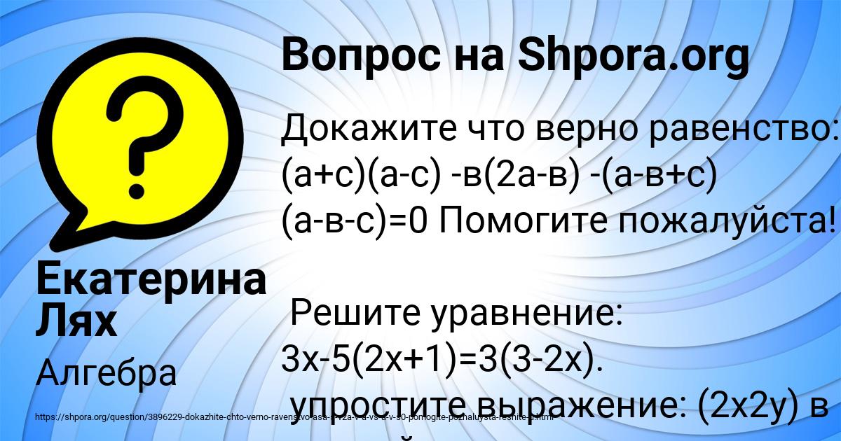 Картинка с текстом вопроса от пользователя Екатерина Лях