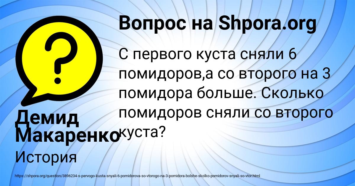 Картинка с текстом вопроса от пользователя Демид Макаренко