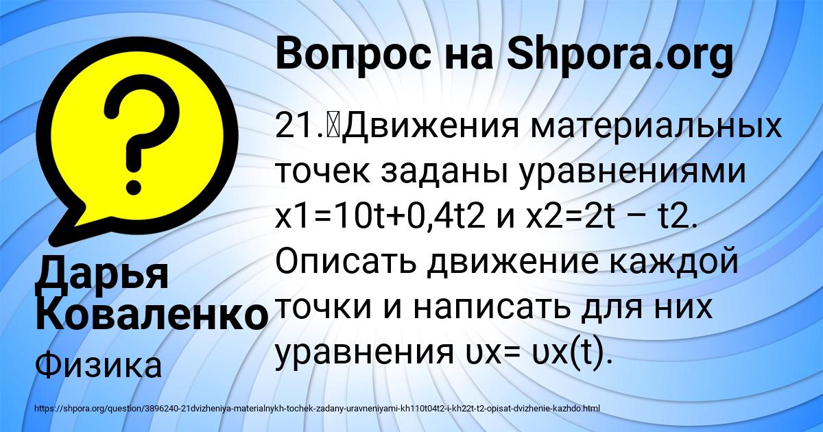 Картинка с текстом вопроса от пользователя Дарья Коваленко