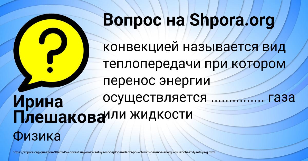 Картинка с текстом вопроса от пользователя Ирина Плешакова