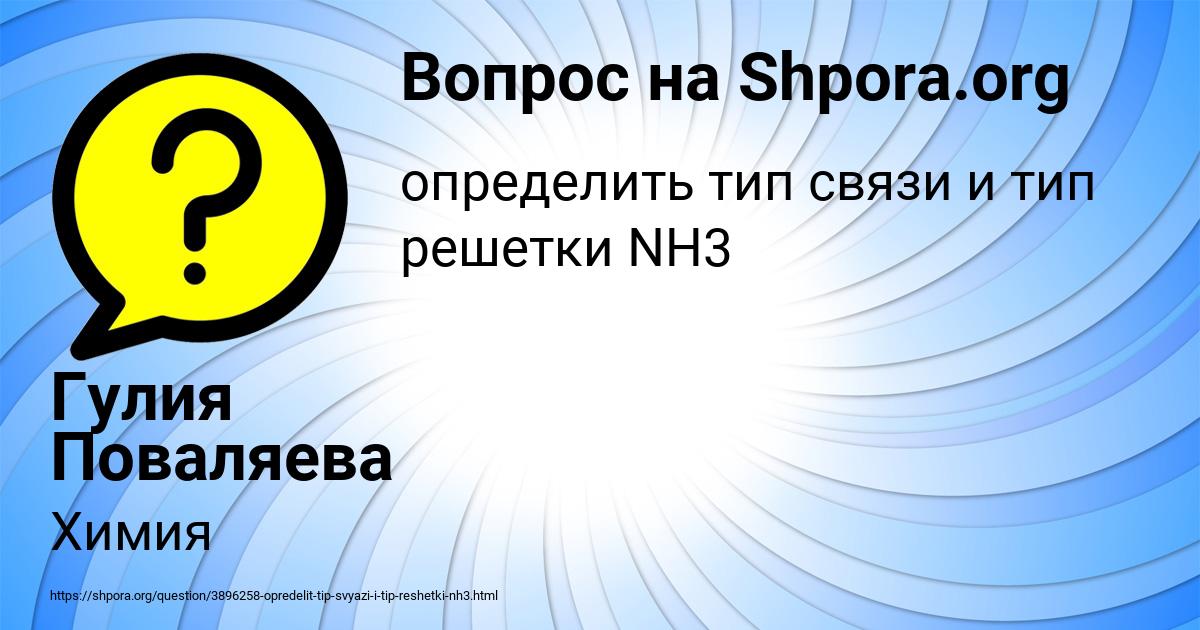 Картинка с текстом вопроса от пользователя Гулия Поваляева