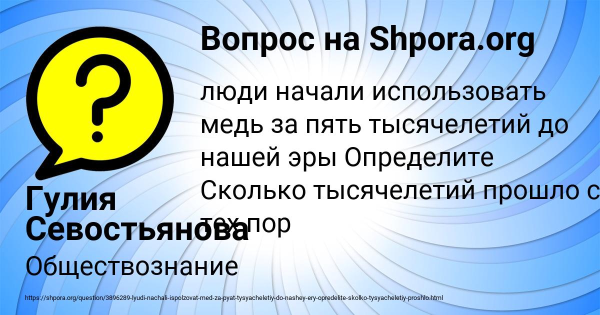 Картинка с текстом вопроса от пользователя Гулия Севостьянова
