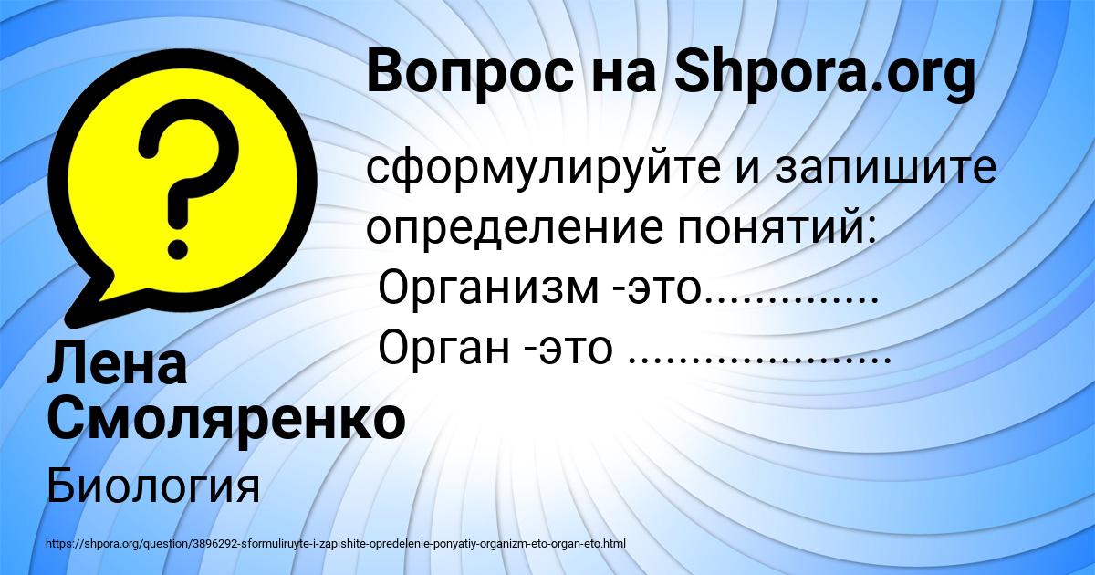 Картинка с текстом вопроса от пользователя Лена Смоляренко