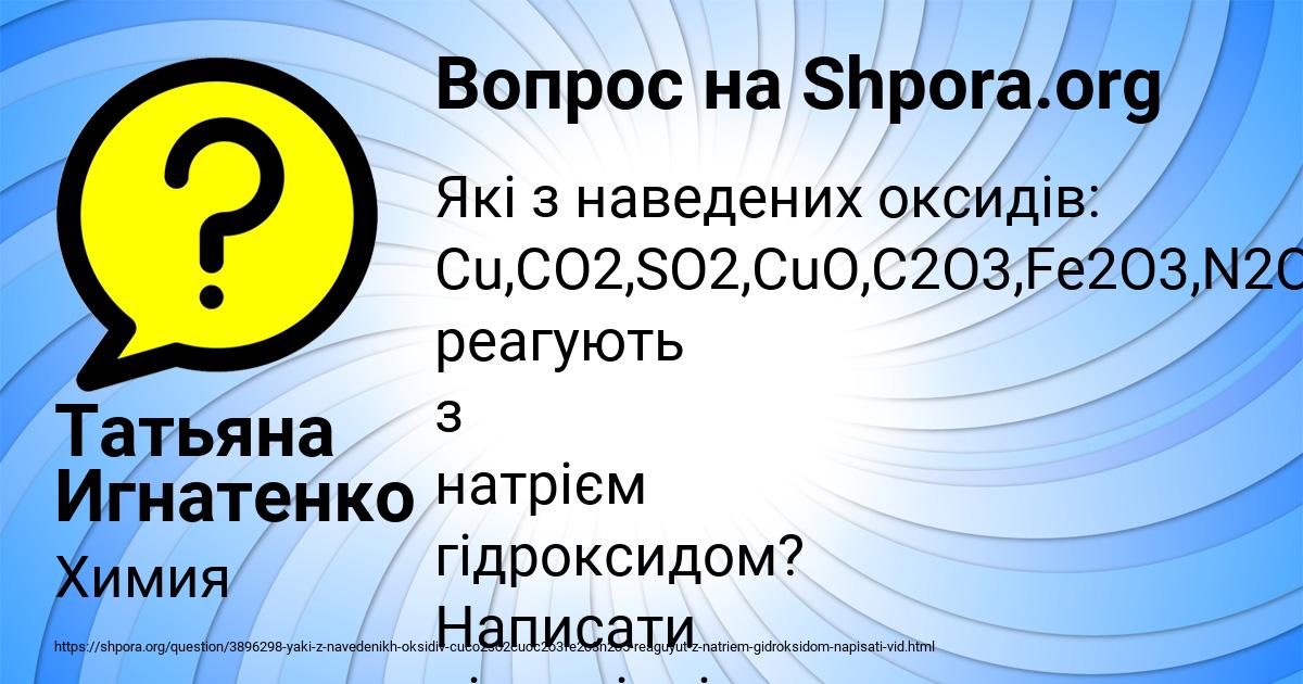 Картинка с текстом вопроса от пользователя Татьяна Игнатенко
