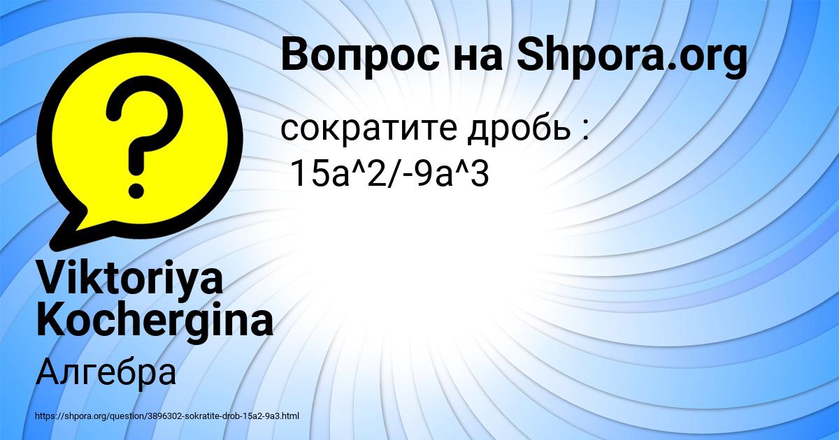 Картинка с текстом вопроса от пользователя Viktoriya Kochergina