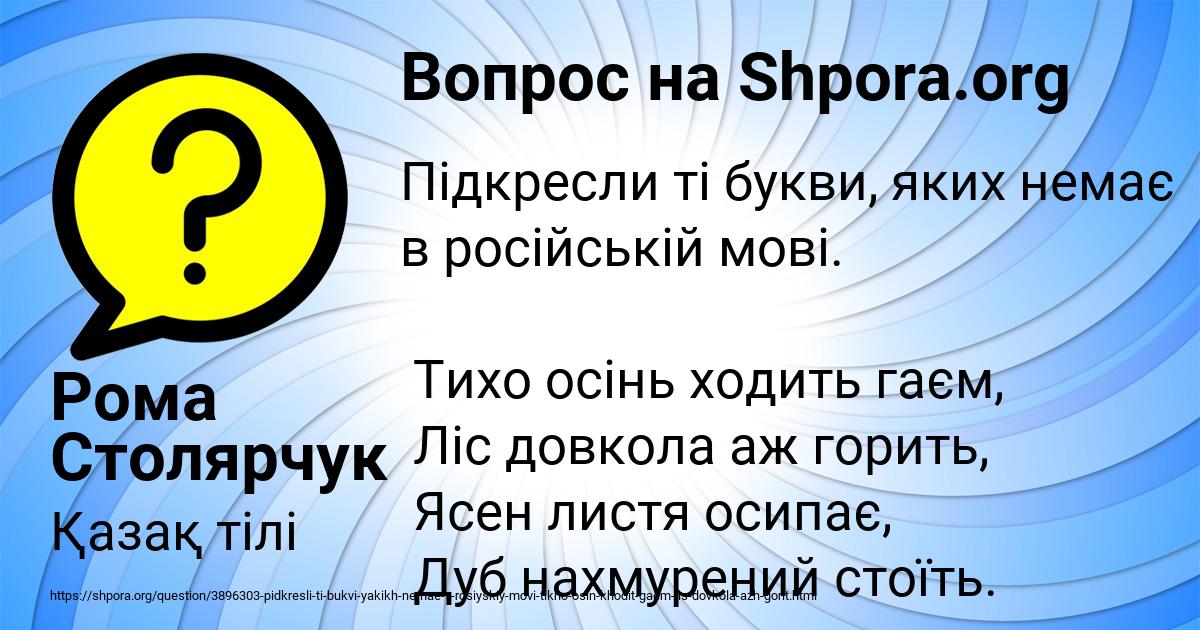 Картинка с текстом вопроса от пользователя Рома Столярчук