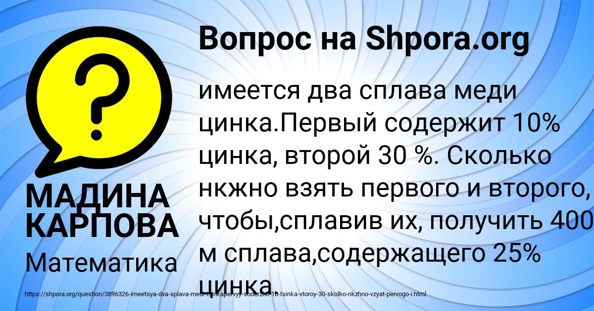 Картинка с текстом вопроса от пользователя МАДИНА КАРПОВА