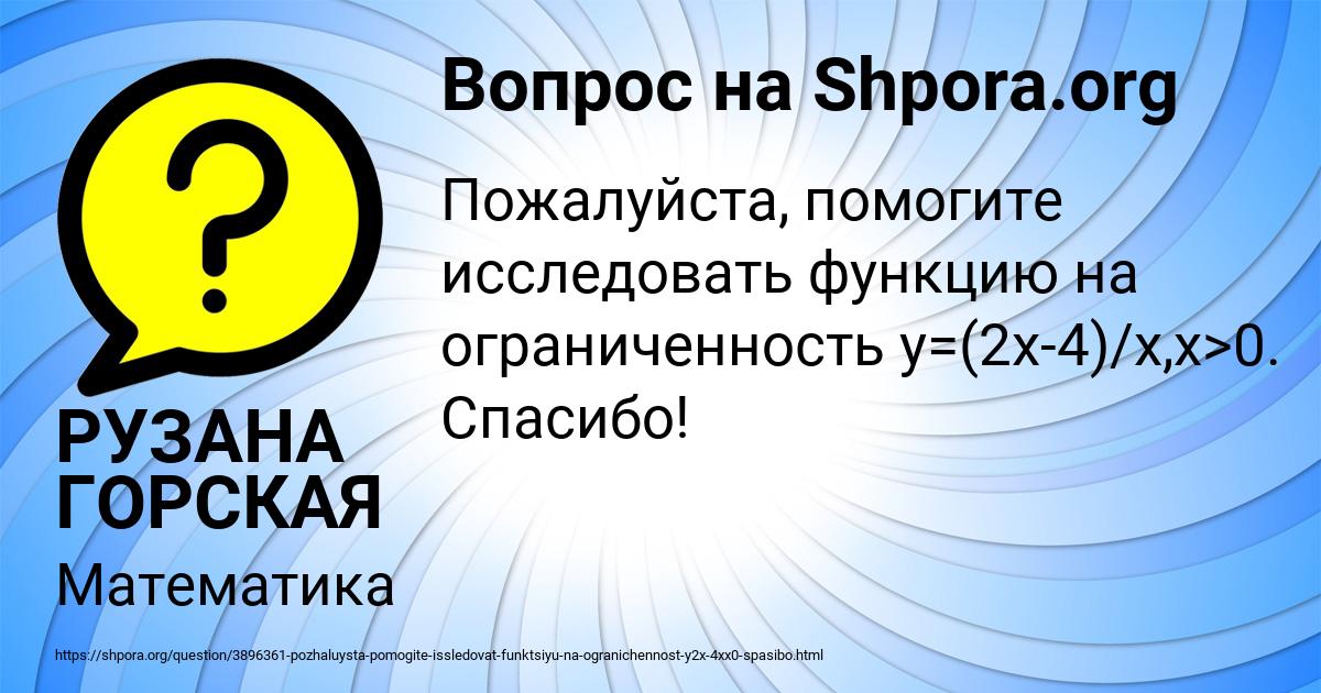 Картинка с текстом вопроса от пользователя РУЗАНА ГОРСКАЯ