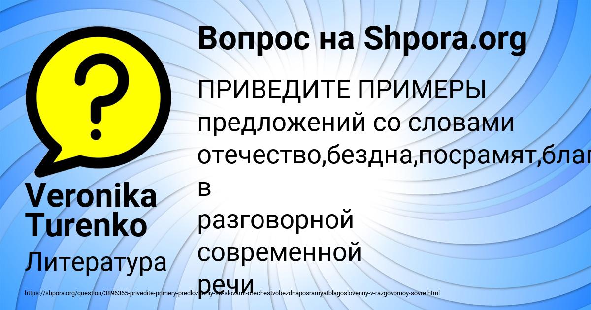 Картинка с текстом вопроса от пользователя Veronika Turenko