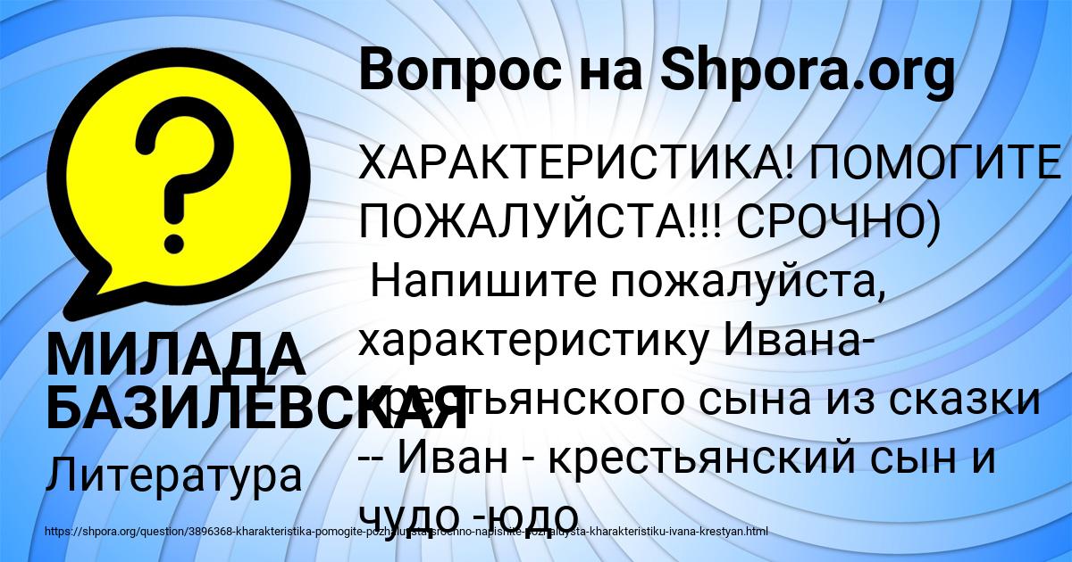 Картинка с текстом вопроса от пользователя МИЛАДА БАЗИЛЕВСКАЯ